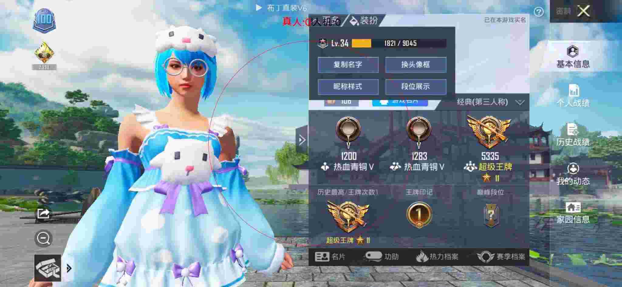 和平精英透视自瞄 - 和平精英第一次巡查外挂辅助预览图